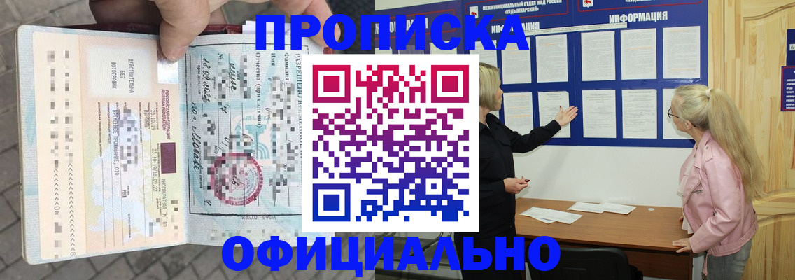 временная регистрация поиск в Ингушетии