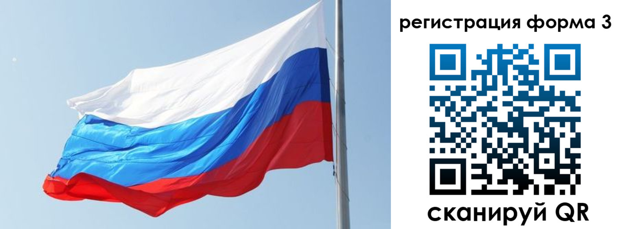 прописка ребенка в Ингушетии