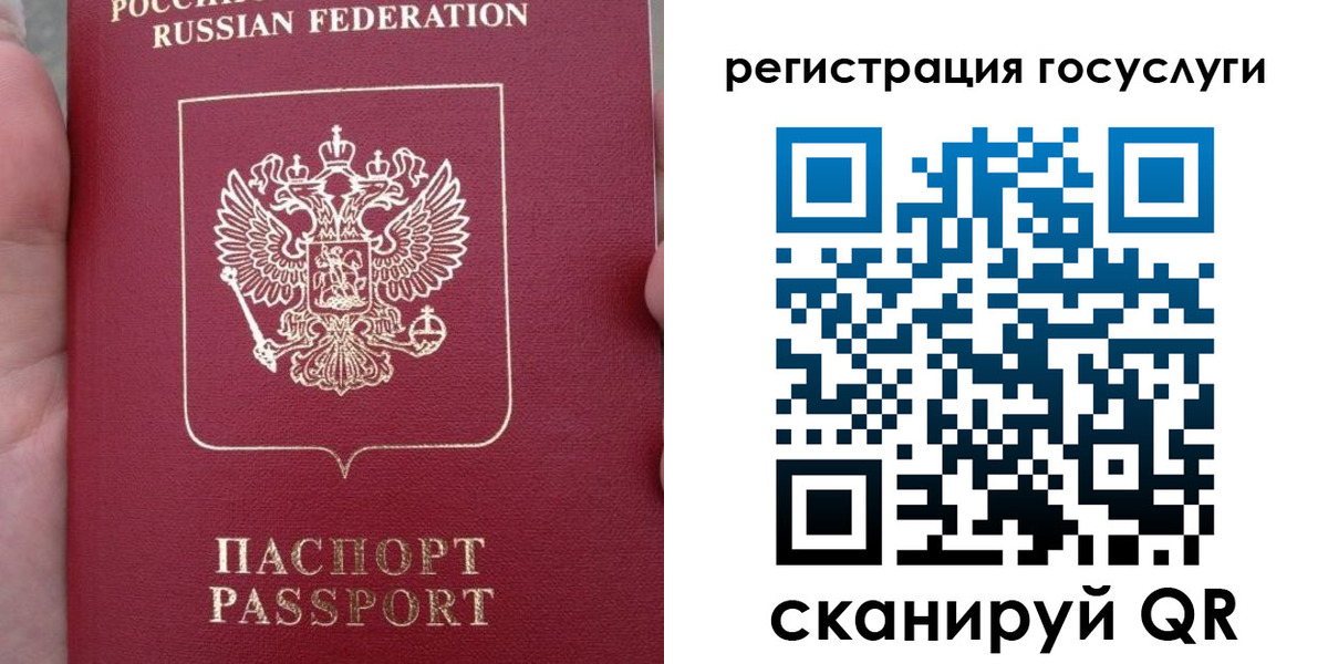 прописка штамп в Ингушетии