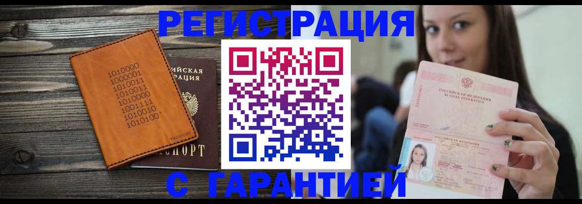 где прописаться в Ингушетии