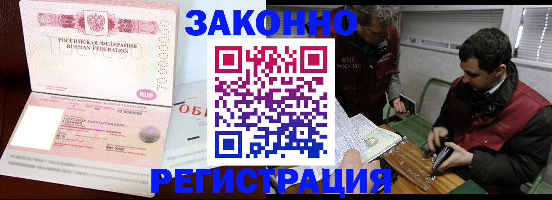временная регистрация адрес в Ингушетии