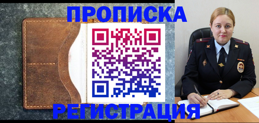 прописка для кредита в Ингушетии