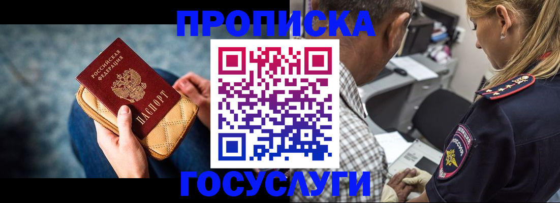 миграционный учет в Ингушетии