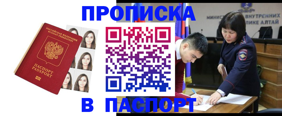 где прописаться в Ингушетии