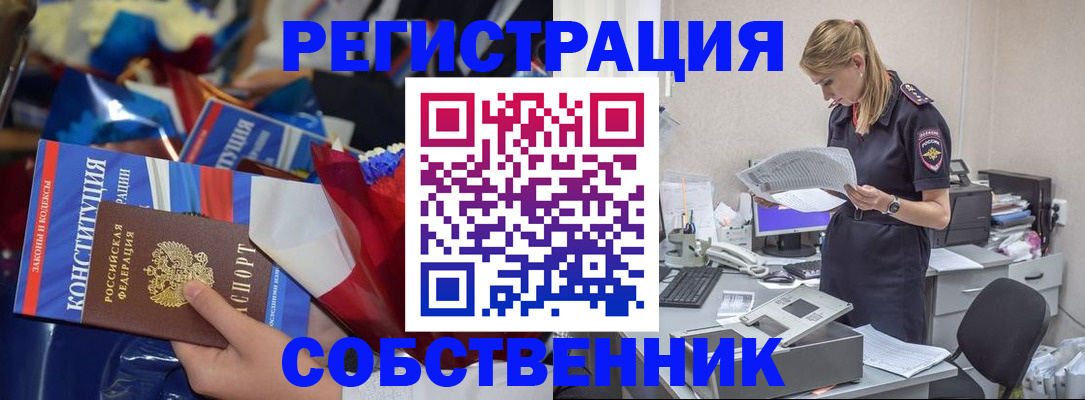 прописка ребенка в Ингушетии