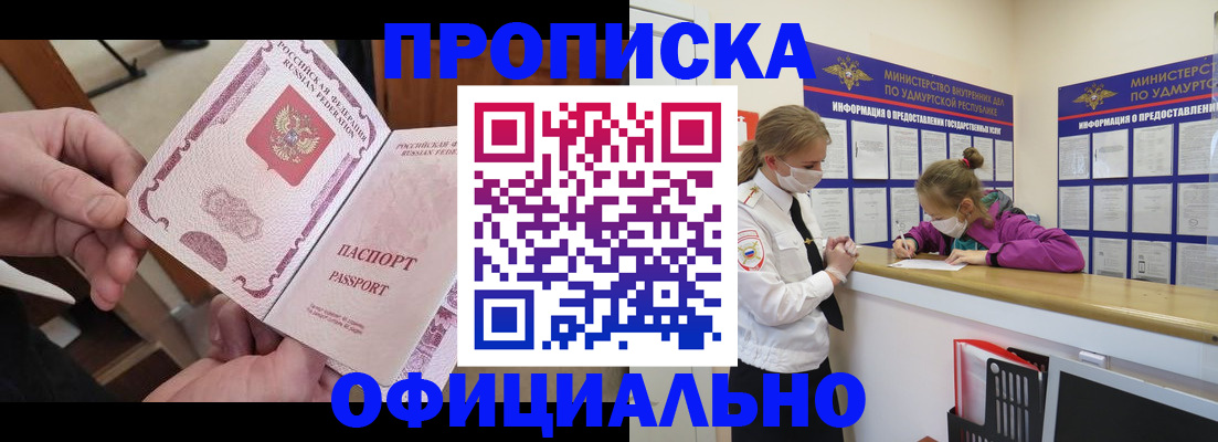 временная регистрация для школы в Ингушетии